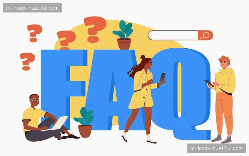 常见问题索引